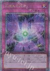  QCCP-JP067 QCSE 永遠なる銀河 