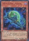  QCCP-JP068 SR DDスワラル・スライム 