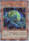  QCCP-JP068 QCSE DDスワラル・スライム 