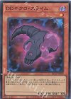  QCCP-JP069 SR DDネクロ・スライム 