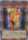  QCCP-JP071 QCSE DDゴースト 