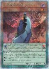 QCCP-JP072 QCSE DD魔導賢者ケプラー