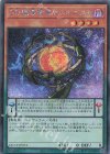  QCCP-JP074 SE DD魔導賢者コペルニクス 