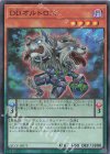  QCCP-JP075 SR DDオルトロス 