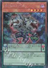  QCCP-JP075 SE DDオルトロス 