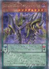  QCCP-JP076 QCSE DDD死謳王バイス・レクイエム 