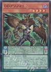  QCCP-JP077 SR DDグリフォン 