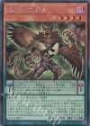  QCCP-JP077 SE DDグリフォン 