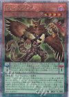 QCCP-JP077 QCSE DDグリフォン