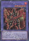  QCCP-JP078 UL DDD烈火王テムジン 