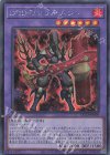  QCCP-JP078 SE DDD烈火王テムジン 