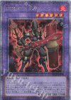  QCCP-JP078 QCSE DDD烈火王テムジン 