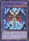  QCCP-JP079 SR DDD神託王ダルク 