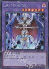  QCCP-JP079 SE DDD神託王ダルク 