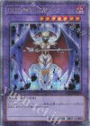  QCCP-JP079 QCSE DDD神託王ダルク 