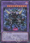  QCCP-JP080 SR DDD怒濤壊薙王カエサル・ラグナロク 