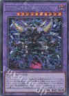  QCCP-JP080 SE DDD怒濤壊薙王カエサル・ラグナロク 
