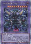  QCCP-JP080 QCSE DDD怒濤壊薙王カエサル・ラグナロク 