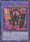  QCCP-JP081 UL DDD烈火大王エグゼクティブ・テムジン 