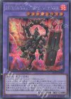  QCCP-JP081 SE DDD烈火大王エグゼクティブ・テムジン 