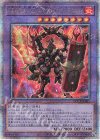  QCCP-JP081 QCSE DDD烈火大王エグゼクティブ・テムジン 