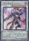  QCCP-JP082 UR DDD呪血王サイフリート 