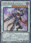  QCCP-JP082 UL DDD呪血王サイフリート 