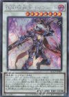  QCCP-JP082 SE DDD呪血王サイフリート 