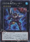  QCCP-JP083 SR DDD怒濤王シーザー 