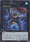  QCCP-JP083 SE DDD怒濤王シーザー 