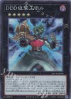  QCCP-JP084 SR DDD狙撃王テル 