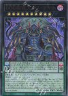  QCCP-JP085 UR DDD赦チ王デス・マキナ 