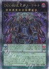  QCCP-JP085 QCSE DDD赦チ王デス・マキナ 