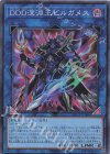  QCCP-JP086 SR DDD深淵王ビルガメス 