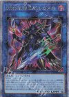  QCCP-JP086 QCSE DDD深淵王ビルガメス 