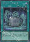  QCCP-JP088 SE 魔神王の契約書 