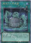  QCCP-JP088 QCSE 魔神王の契約書 