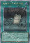  QCCP-JP089 QCSE 魔神王の禁断契約書 