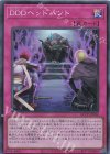  QCCP-JP090 SR DDDヘッドハント 