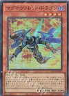  QCCP-JP091 SR マグナヴァレット・ドラゴン 