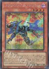  QCCP-JP091 SE マグナヴァレット・ドラゴン 