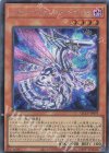  QCCP-JP093 SE シルバーヴァレット・ドラゴン 