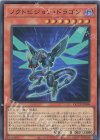  QCCP-JP098 SR ノクトビジョン・ドラゴン 