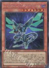  QCCP-JP098 SE ノクトビジョン・ドラゴン 