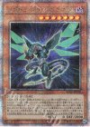  QCCP-JP098 QCSE ノクトビジョン・ドラゴン 