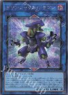  QCCP-JP100 SE デリンジャラス・ドラゴン 