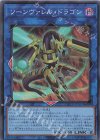  QCCP-JP101 SR ソーンヴァレル・ドラゴン 