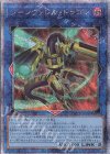  QCCP-JP101 QCSE ソーンヴァレル・ドラゴン 