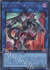  QCCP-JP102 SE ヴァレルロード・ドラゴン 