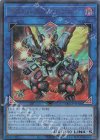 QCCP-JP104 UL ヴァレルエンド・ドラゴン 